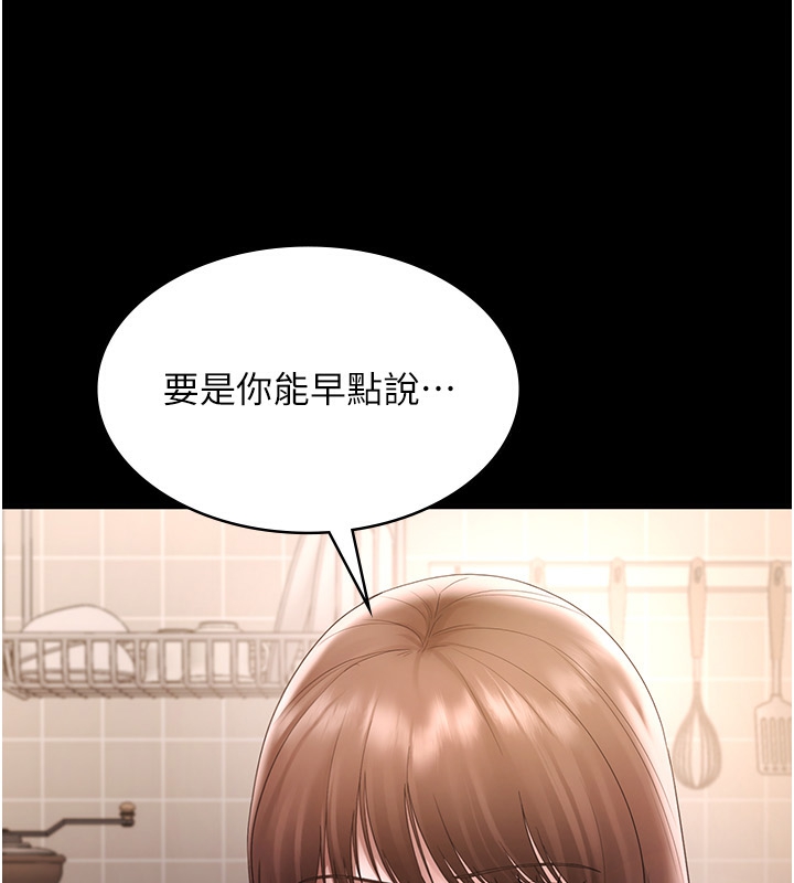 老闆娘的诱惑第50話-你想玩什麼色色play
