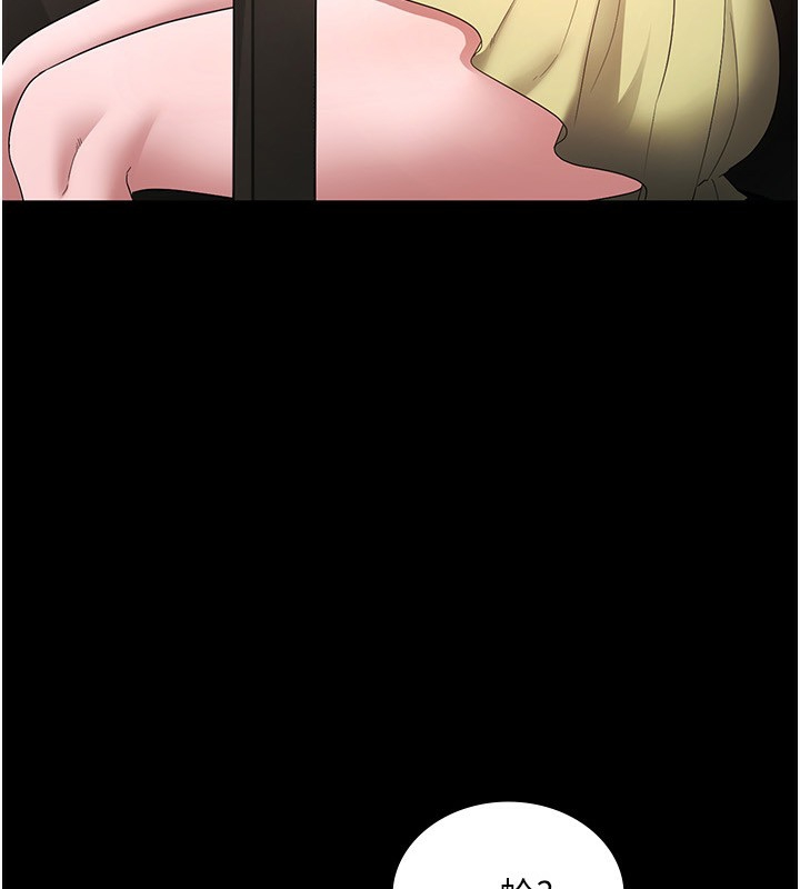 老闆娘的誘惑第50話-你想玩什麼色色play