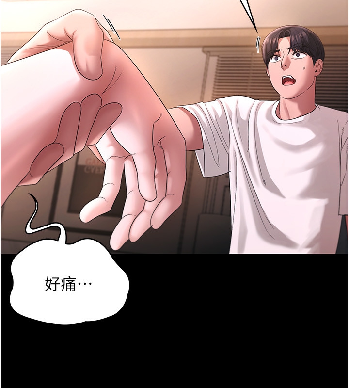 老闆娘的诱惑第50話-你想玩什麼色色play