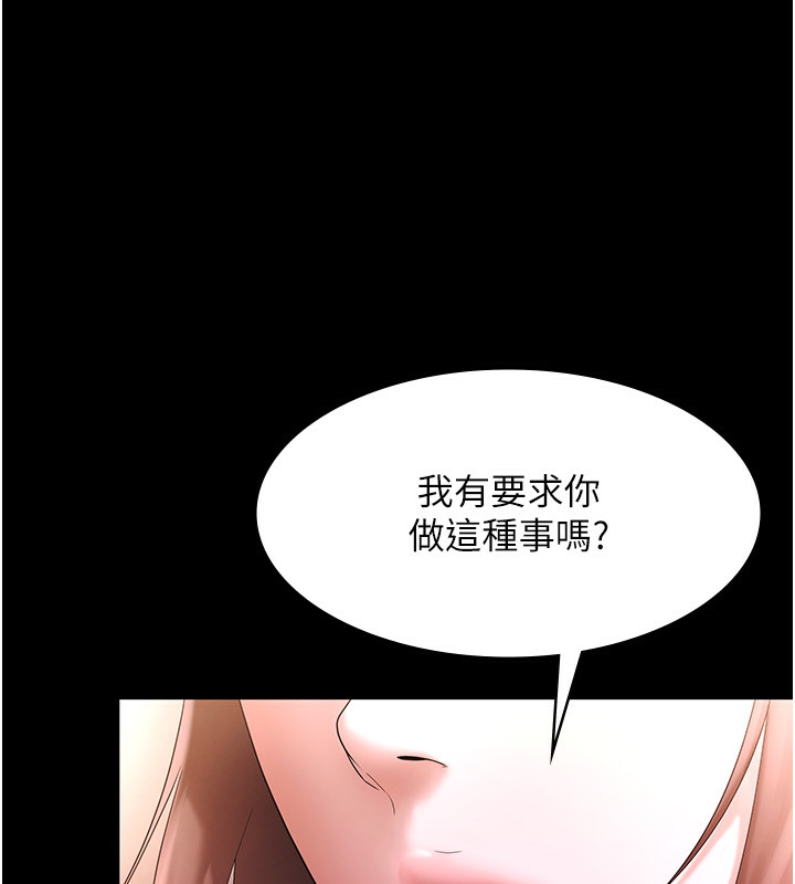 老闆娘的誘惑第50話-你想玩什麼色色play