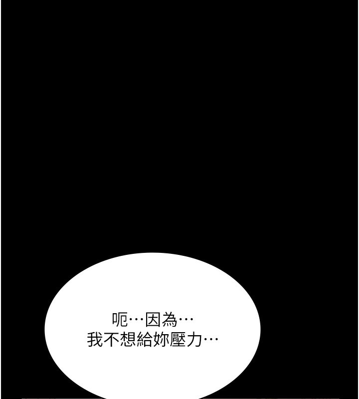 老闆娘的诱惑第50話-你想玩什麼色色play