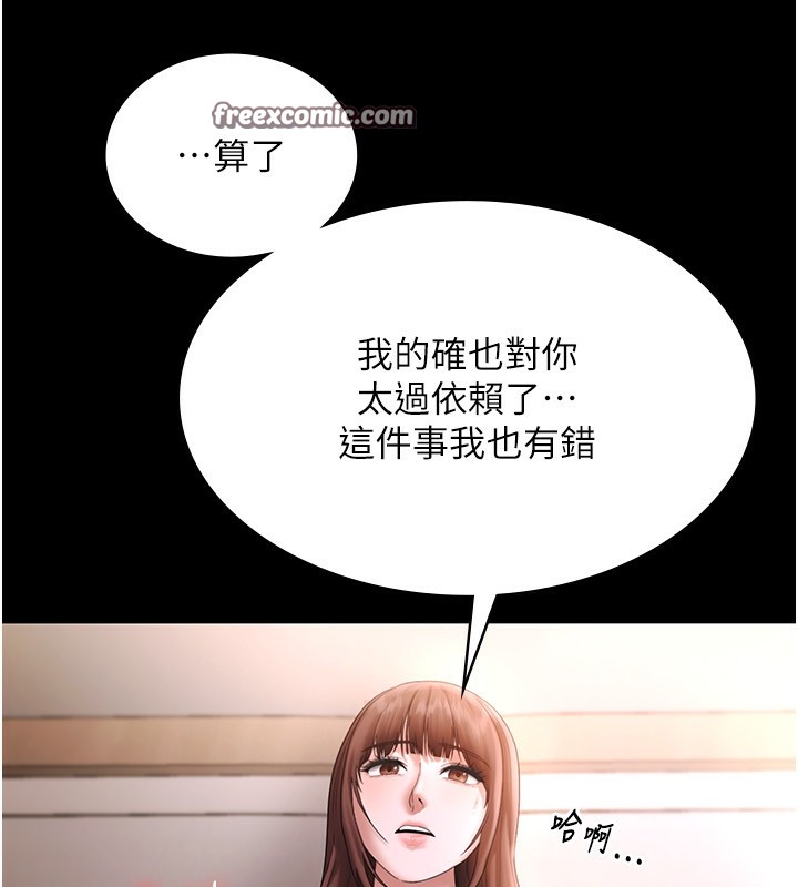 老闆娘的誘惑第50話-你想玩什麼色色play