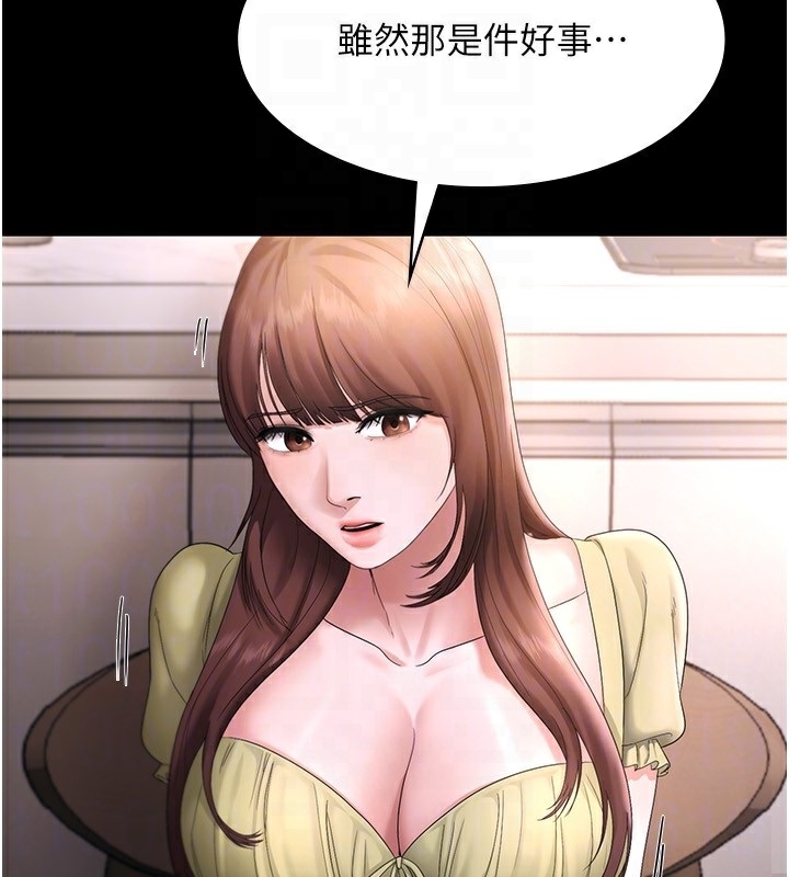 老闆娘的誘惑第50話-你想玩什麼色色play