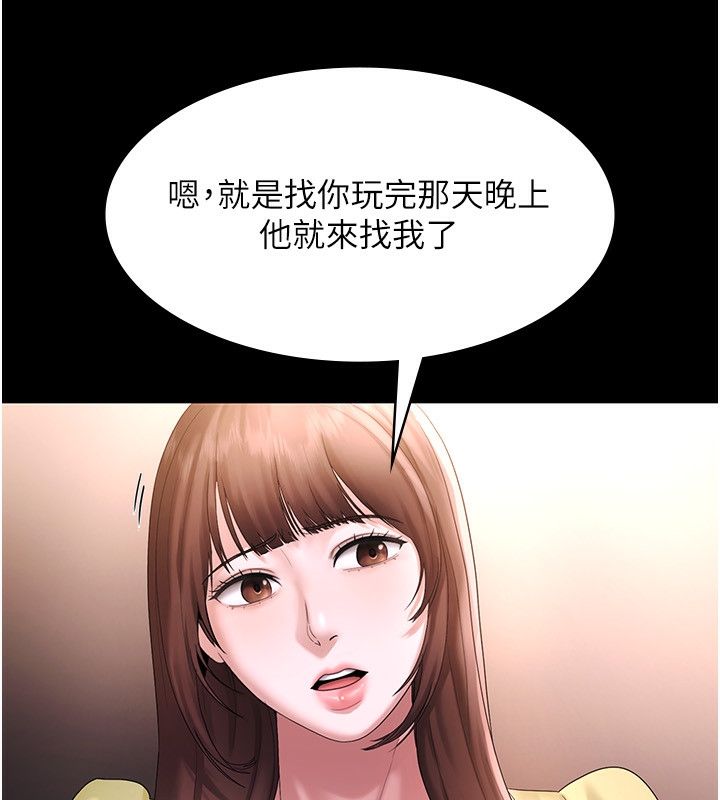 老闆娘的誘惑第50話-你想玩什麼色色play