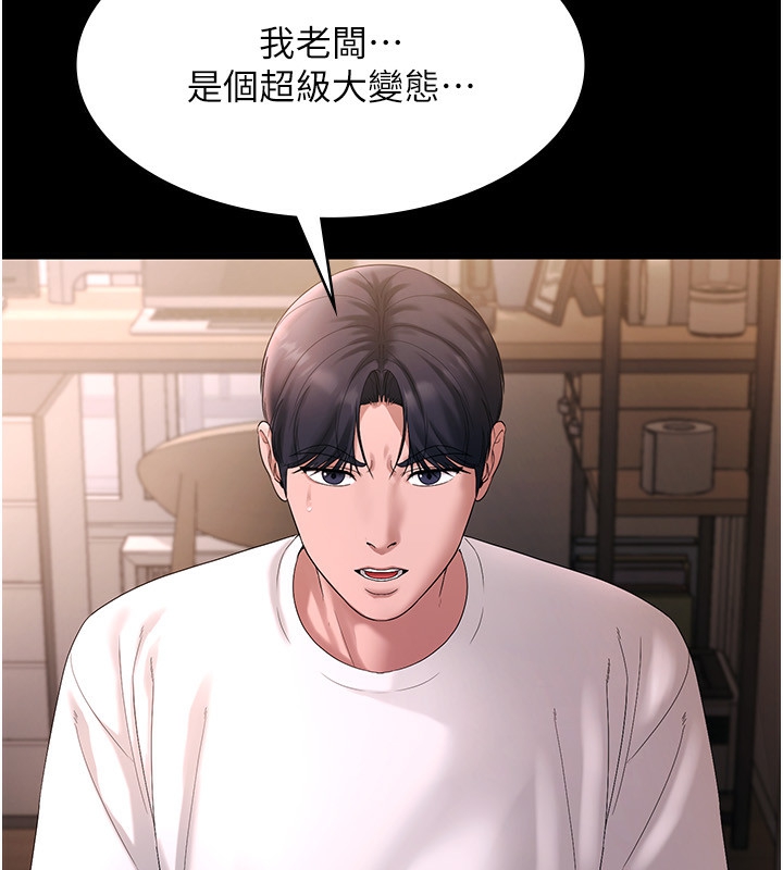 老闆娘的誘惑第50話-你想玩什麼色色play