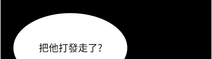 老闆娘的誘惑第50話-你想玩什麼色色play