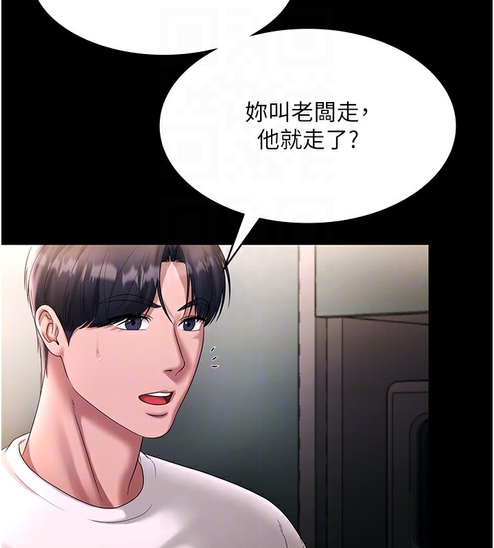 老闆娘的诱惑第50話-你想玩什麼色色play