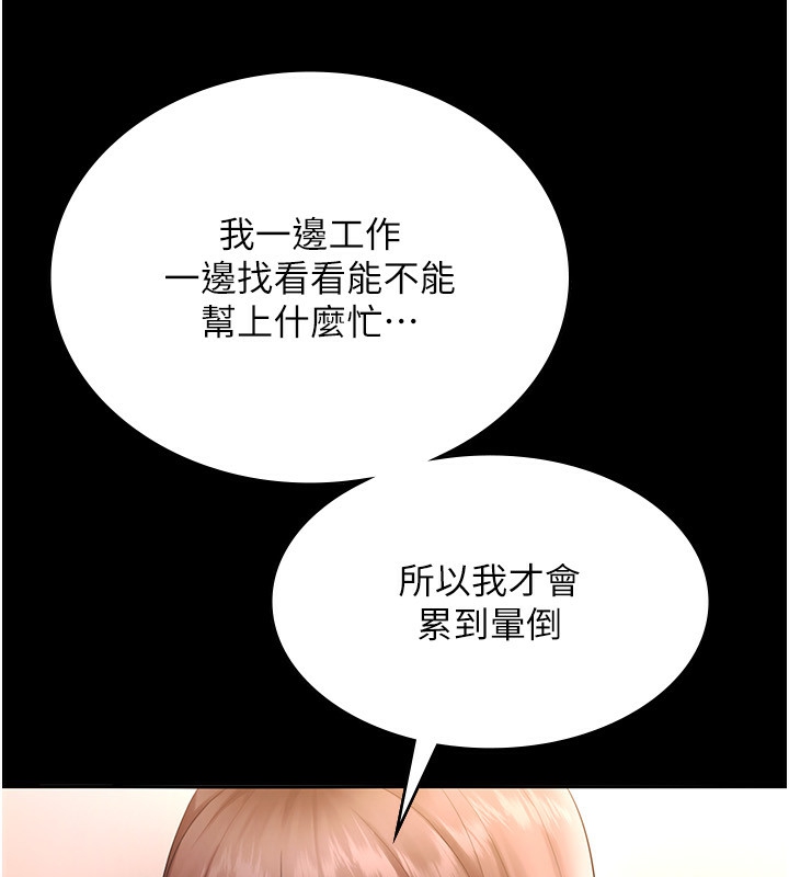 老闆娘的誘惑第50話-你想玩什麼色色play