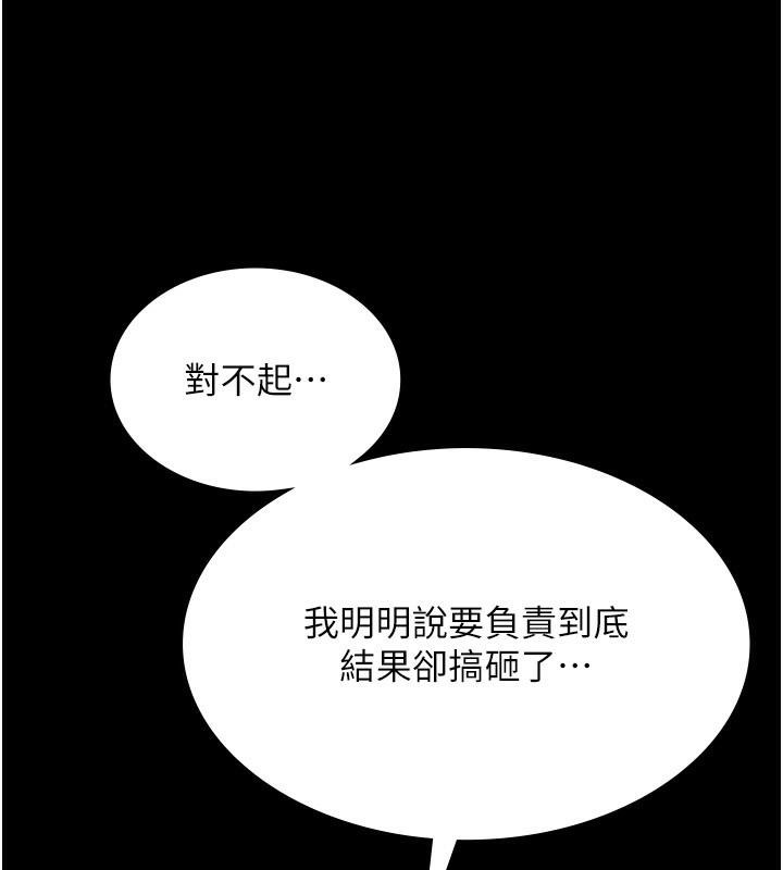 老闆娘的誘惑第50話-你想玩什麼色色play