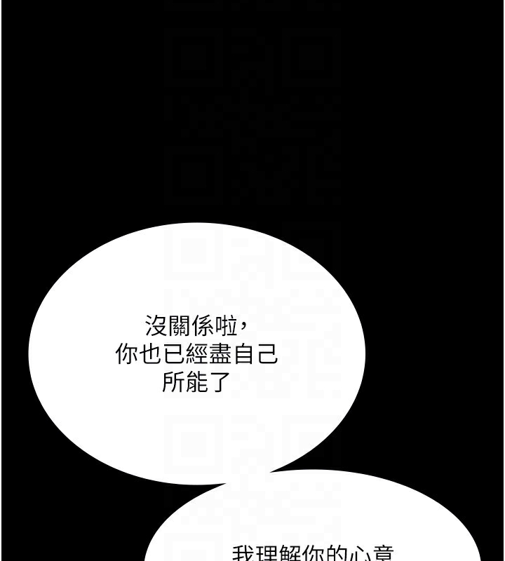 老闆娘的诱惑第50話-你想玩什麼色色play