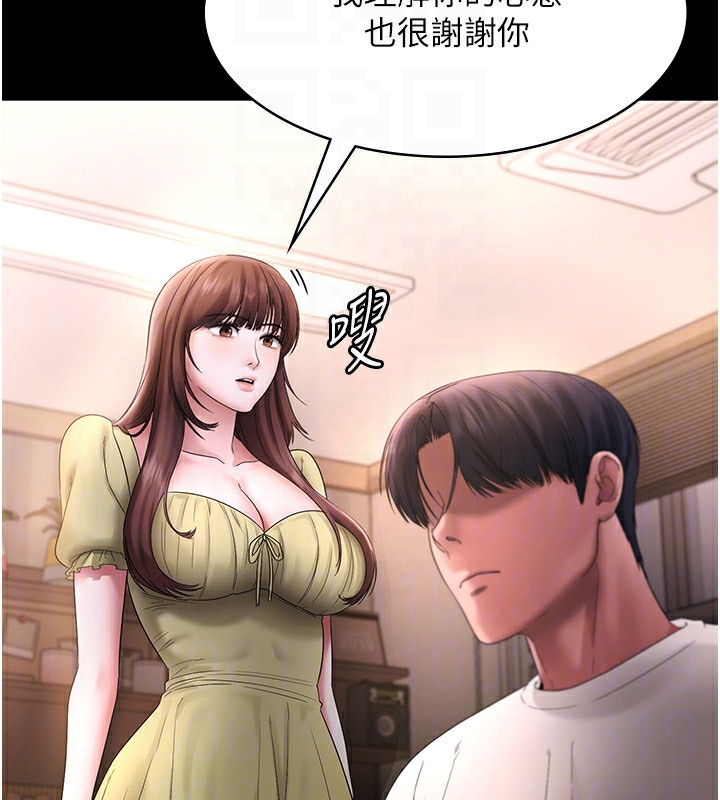 老闆娘的誘惑第50話-你想玩什麼色色play