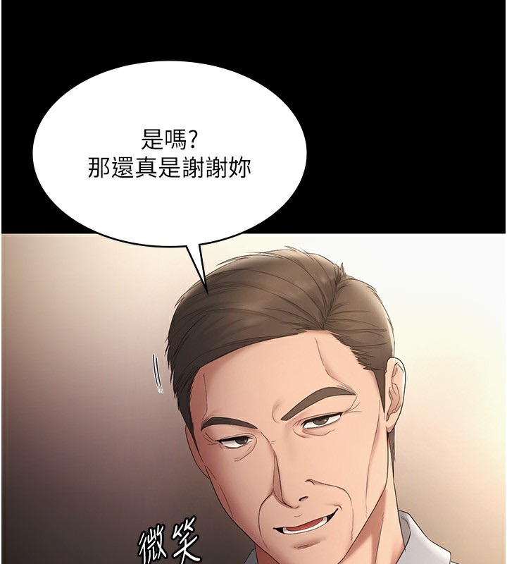 老闆娘的诱惑第50話-你想玩什麼色色play