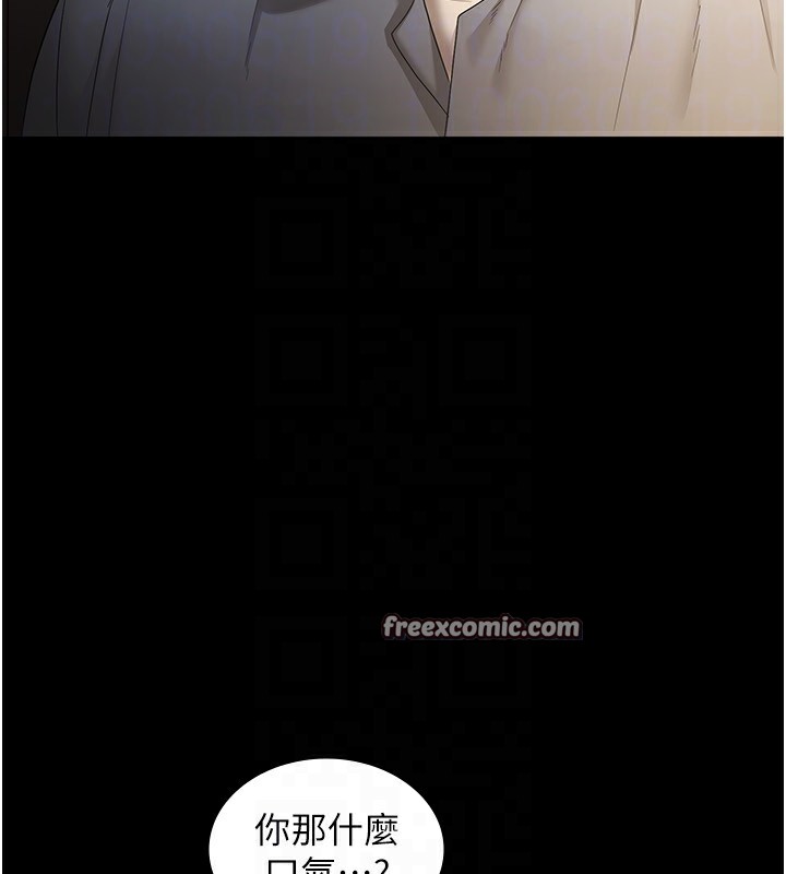 老闆娘的誘惑第50話-你想玩什麼色色play