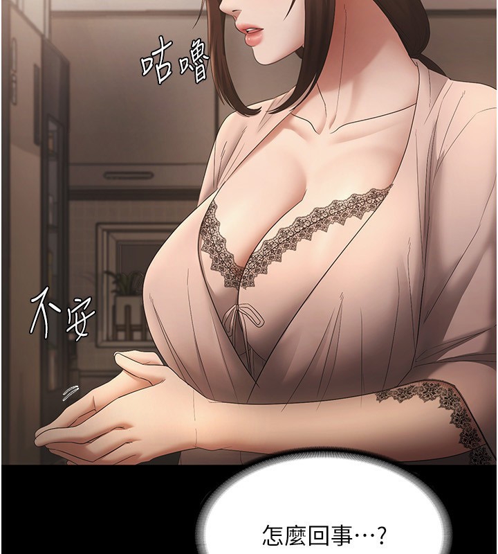 老闆娘的誘惑第50話-你想玩什麼色色play