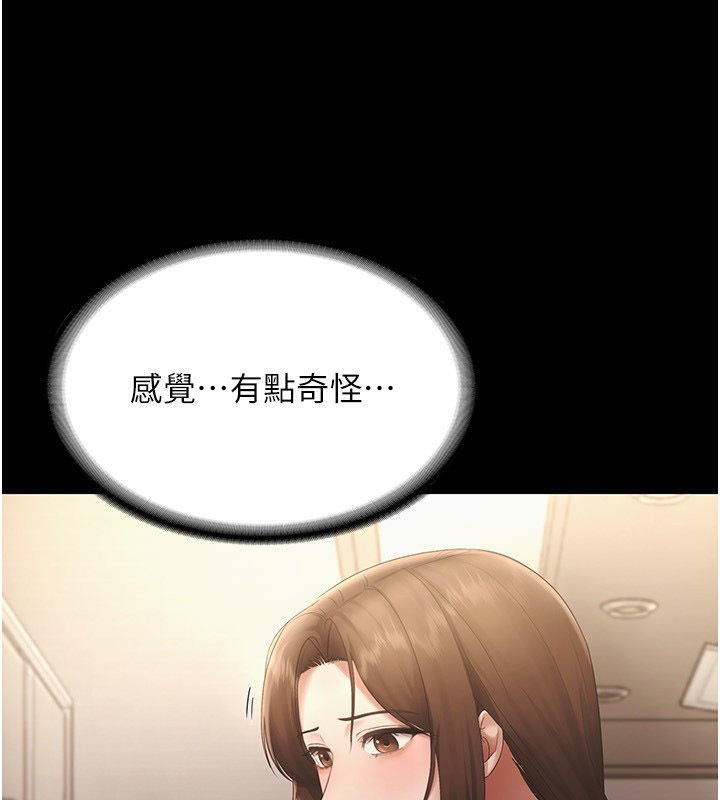 老闆娘的誘惑第50話-你想玩什麼色色play