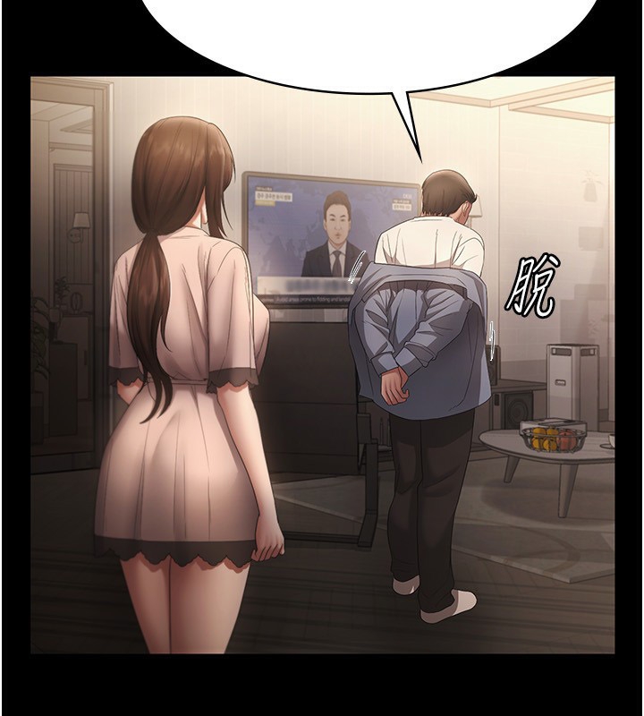 老闆娘的誘惑第50話-你想玩什麼色色play