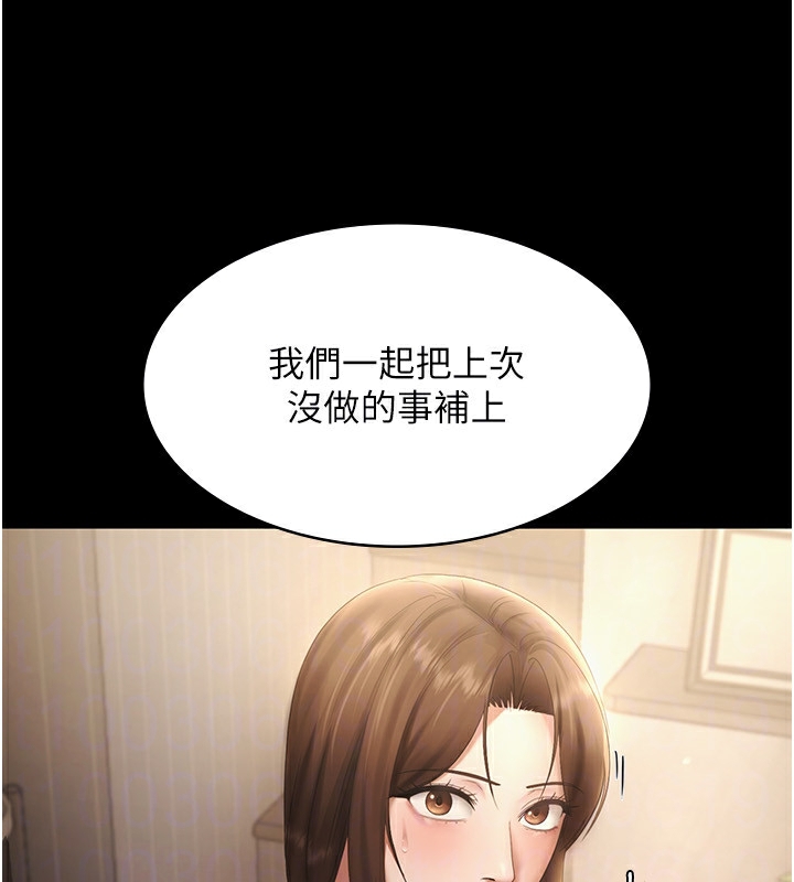 老闆娘的誘惑第50話-你想玩什麼色色play