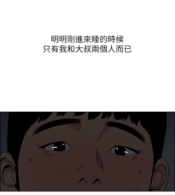 縱夏夜之夢(無碼版)第53話-人妻的少女時光