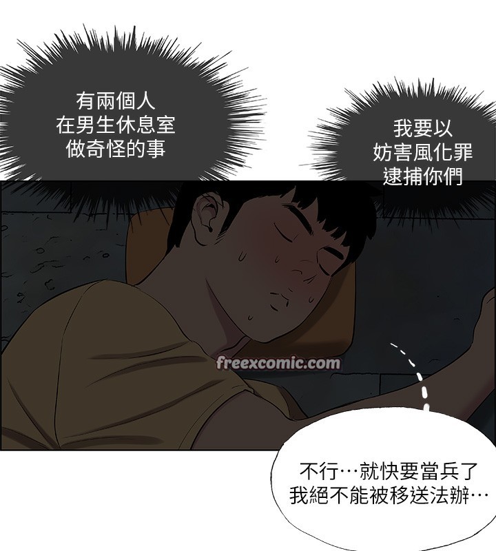 縱夏夜之夢(無碼版)第53話-人妻的少女時光