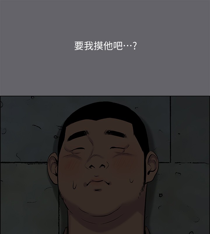 縱夏夜之夢(無碼版)第53話-人妻的少女時光