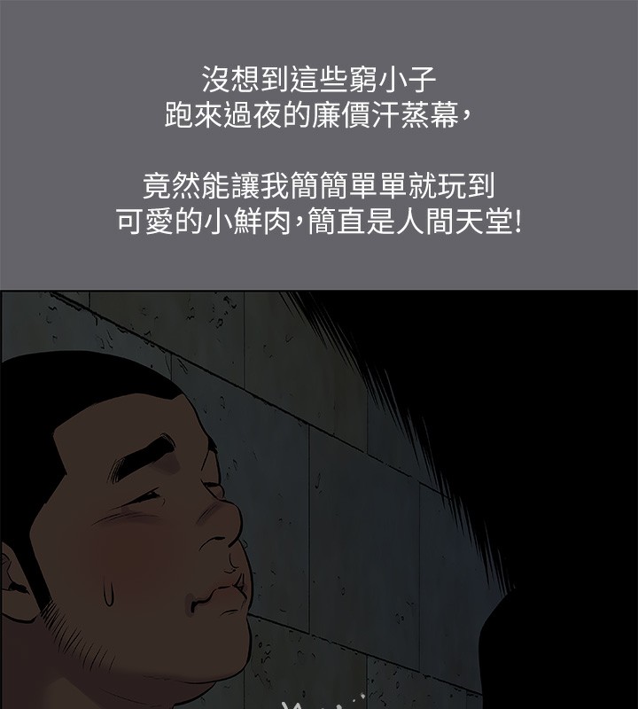 縱夏夜之夢(無碼版)第53話-人妻的少女時光