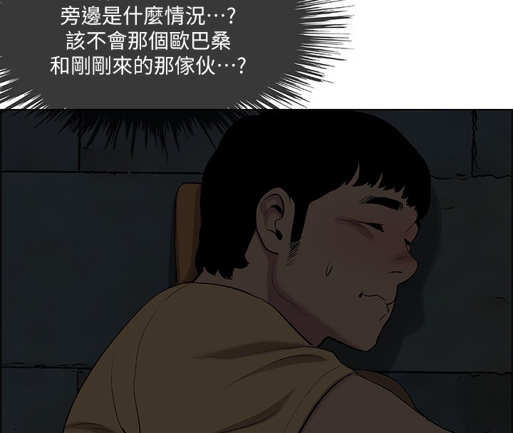 縱夏夜之夢(無碼版)第53話-人妻的少女時光