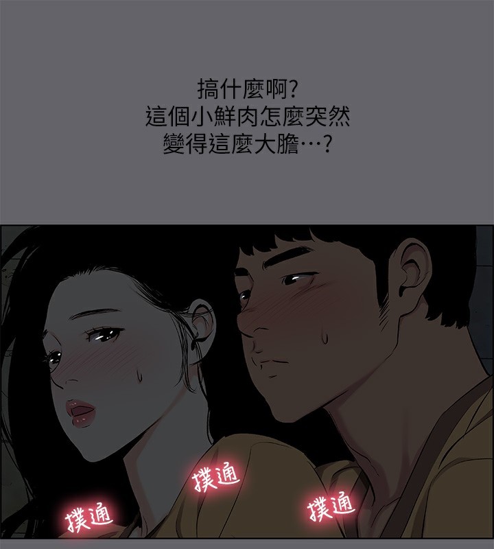 纵夏夜之梦(无码版)第54話-一箭雙雕