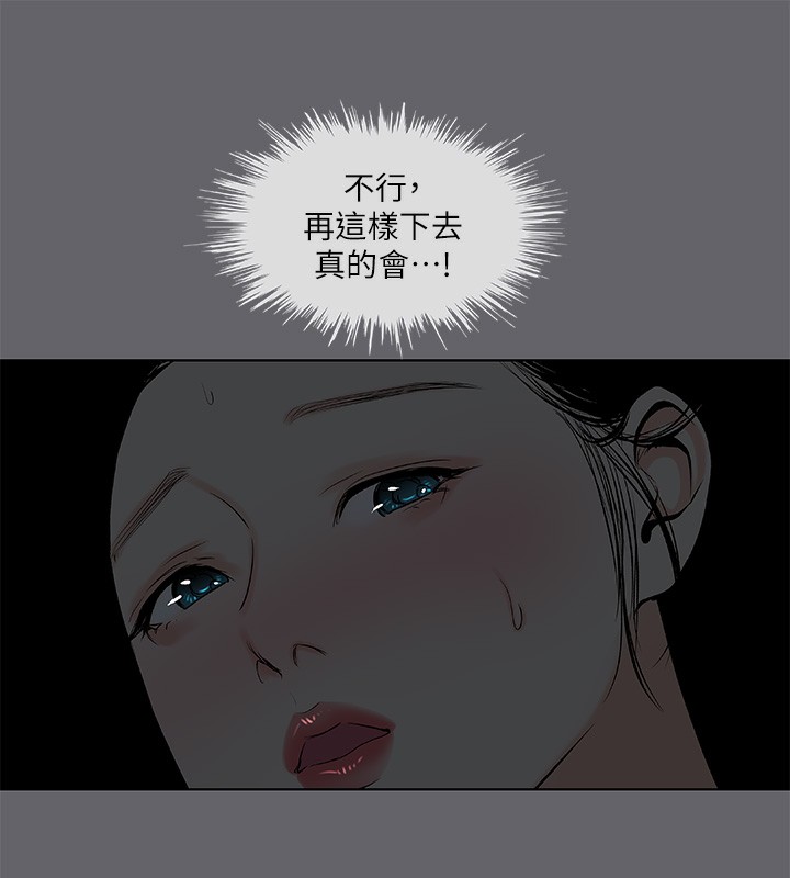 縱夏夜之夢(無碼版)第54話-一箭雙雕