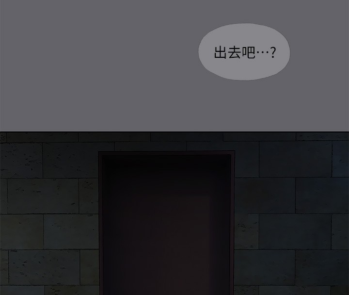 縱夏夜之夢(無碼版)第54話-一箭雙雕