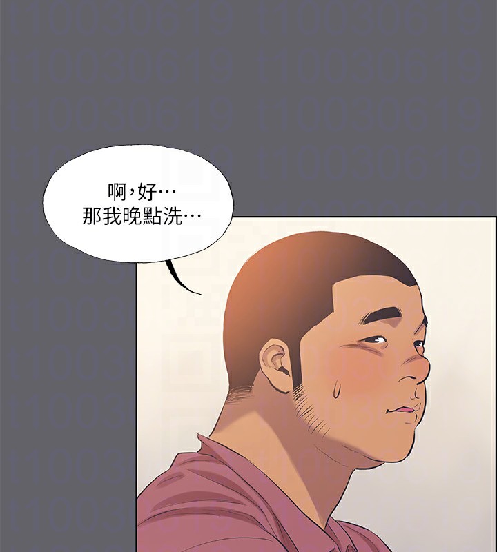 縱夏夜之夢(無碼版)第54話-一箭雙雕