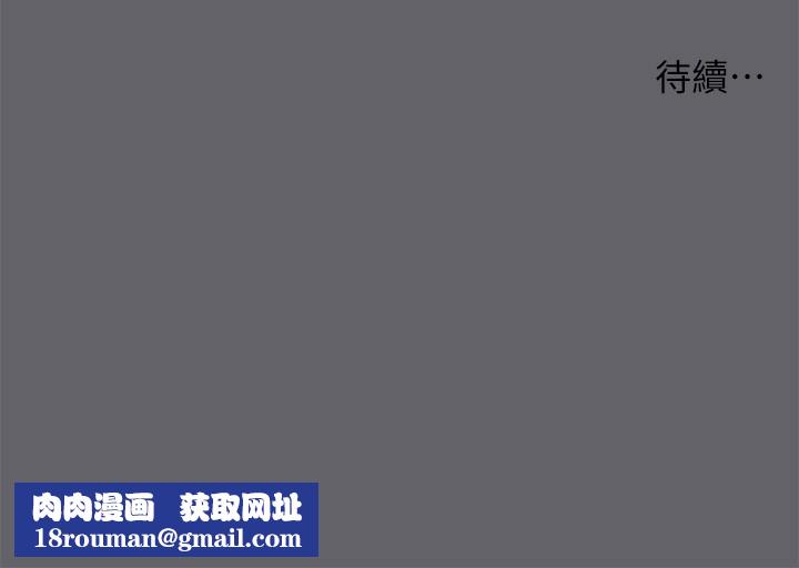 纵夏夜之梦(无码版)第54話-一箭雙雕