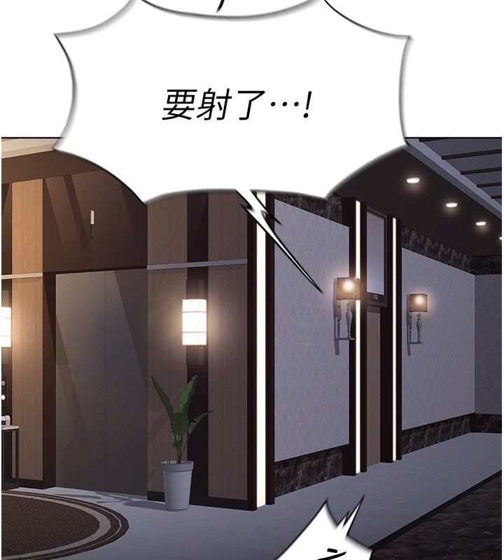 魯蛇社畜的金手指第17話-差點就能高潮了&hellip;