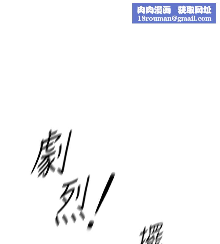 鲁蛇社畜的金手指第17話-差點就能高潮了&hellip;