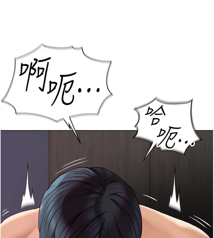 鲁蛇社畜的金手指第17話-差點就能高潮了&hellip;