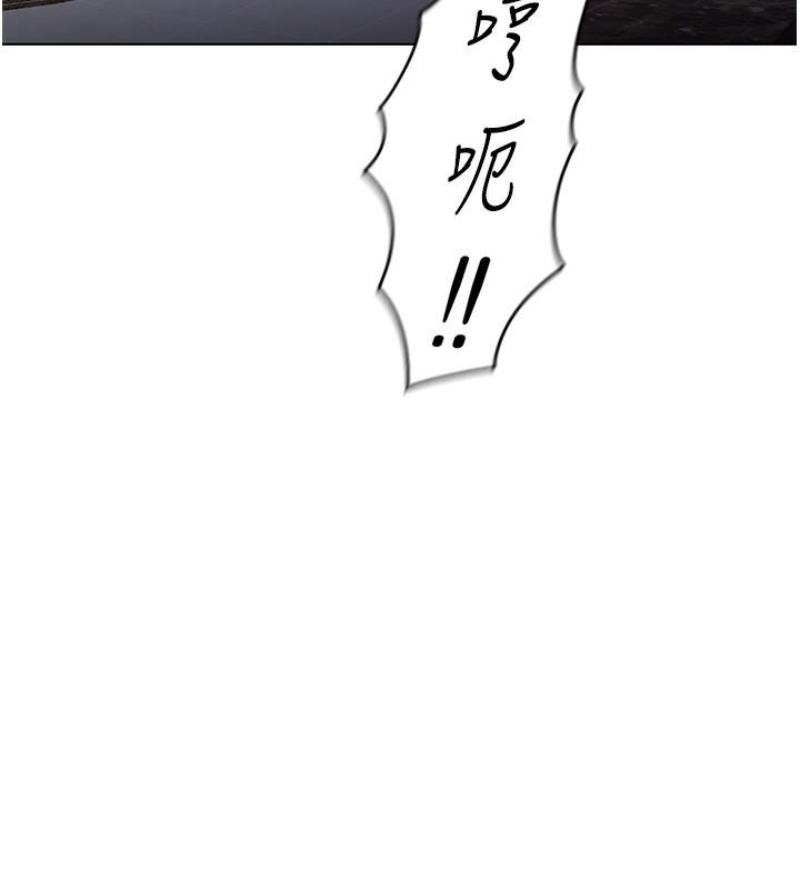 鲁蛇社畜的金手指第17話-差點就能高潮了&hellip;