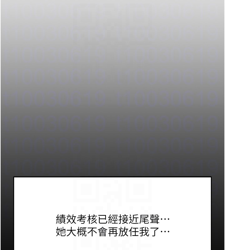 鲁蛇社畜的金手指第17話-差點就能高潮了&hellip;