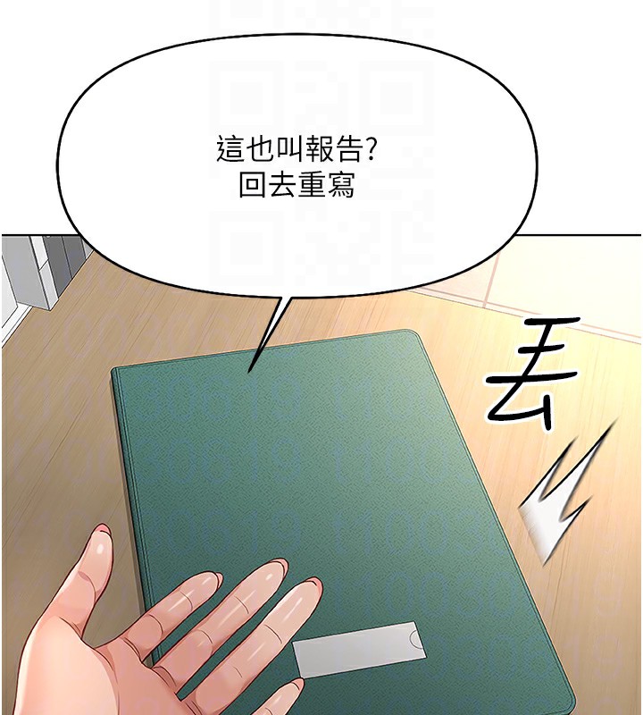 鲁蛇社畜的金手指第17話-差點就能高潮了&hellip;