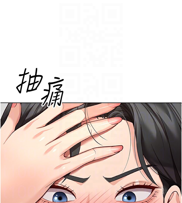 鲁蛇社畜的金手指第17話-差點就能高潮了&hellip;