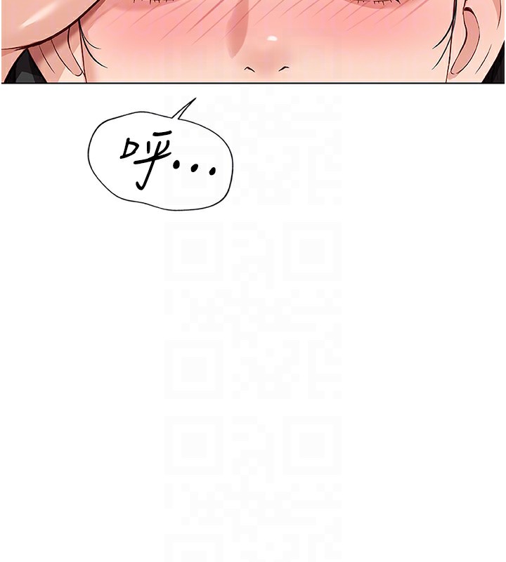 鲁蛇社畜的金手指第17話-差點就能高潮了&hellip;