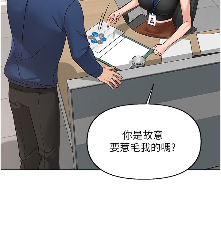 魯蛇社畜的金手指第17話-差點就能高潮了&hellip;