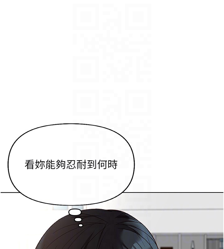 魯蛇社畜的金手指第17話-差點就能高潮了&hellip;