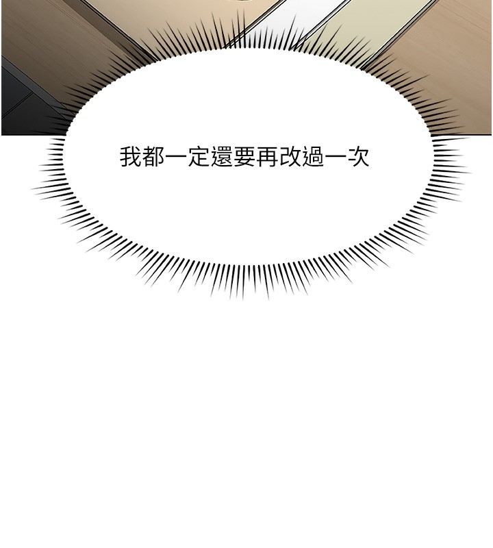 鲁蛇社畜的金手指第17話-差點就能高潮了&hellip;