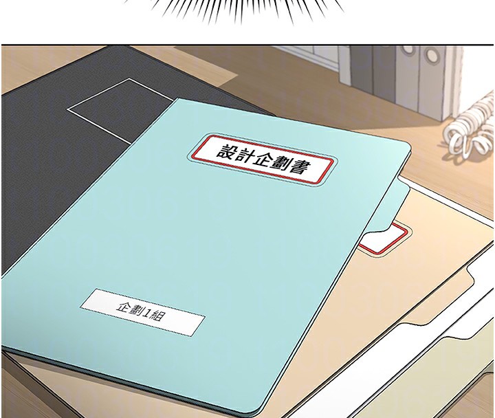 魯蛇社畜的金手指第17話-差點就能高潮了&hellip;