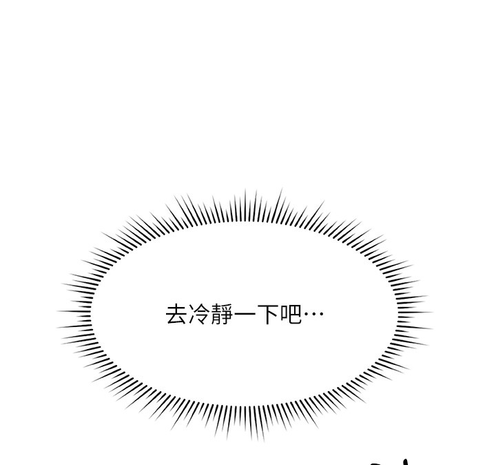 魯蛇社畜的金手指第17話-差點就能高潮了&hellip;