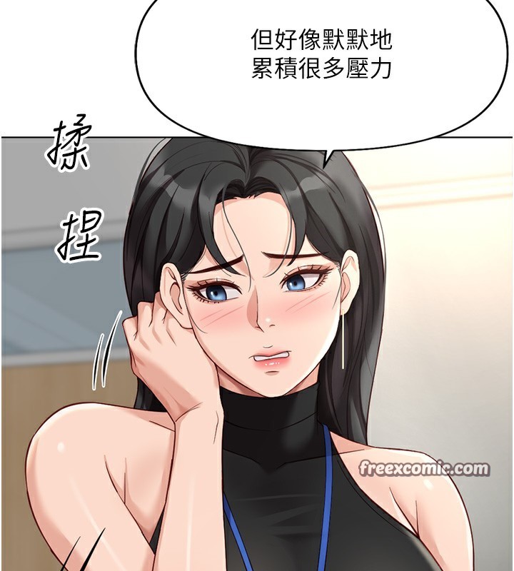 鲁蛇社畜的金手指第17話-差點就能高潮了&hellip;