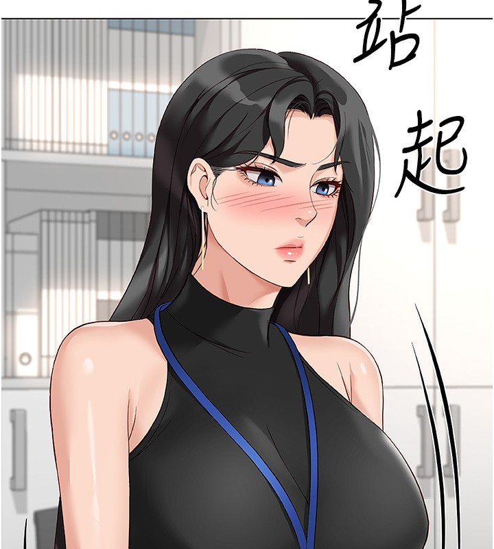 鲁蛇社畜的金手指第17話-差點就能高潮了&hellip;