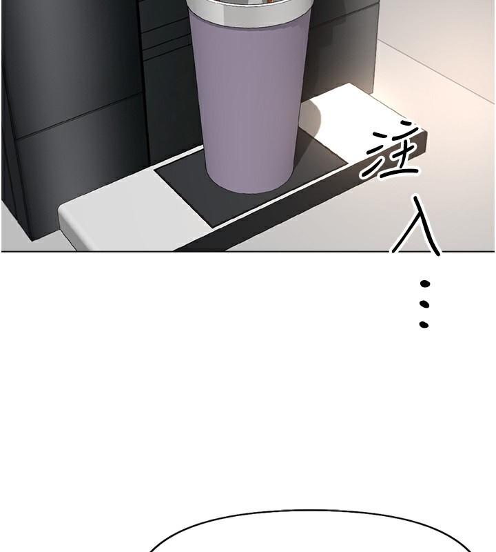 鲁蛇社畜的金手指第17話-差點就能高潮了&hellip;