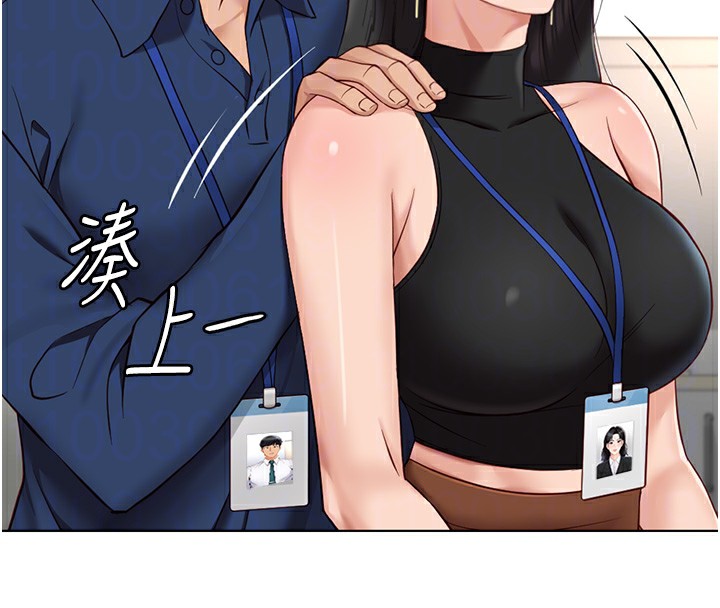 鲁蛇社畜的金手指第17話-差點就能高潮了&hellip;