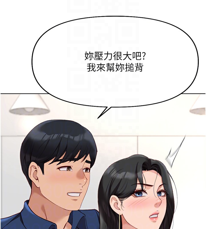 鲁蛇社畜的金手指第17話-差點就能高潮了&hellip;