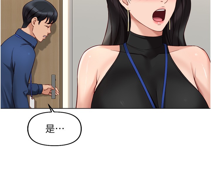 鲁蛇社畜的金手指第17話-差點就能高潮了&hellip;